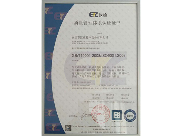質(zhì)量管理體系認(rèn)證證書.jpg