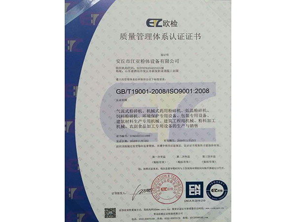 通過(guò)ISO9001國(guó)際質(zhì)量管理體系認(rèn)證1.jpg