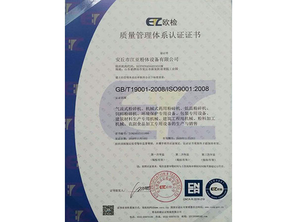 通過ISO9001國(guó)際質(zhì)量管理體系認(rèn)證.jpg