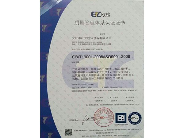 通過ISO9001國際質(zhì)量管理體系認(rèn)證