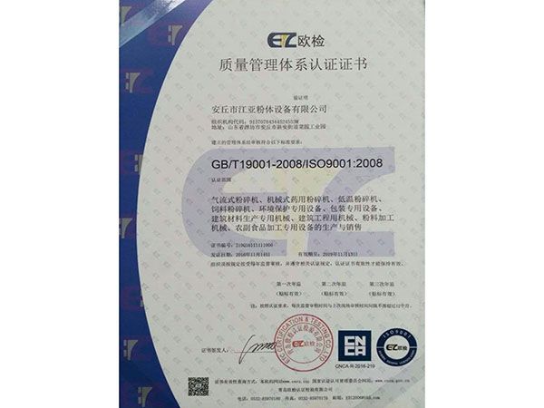 通過ISO9001國際質(zhì)量管理體系認(rèn)證